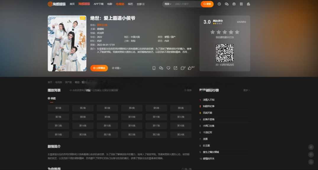 图片[3] - 新版海螺影视主题模板M3.1全解密版本多功能苹果CMSv10自适应主题 - 项目资源网