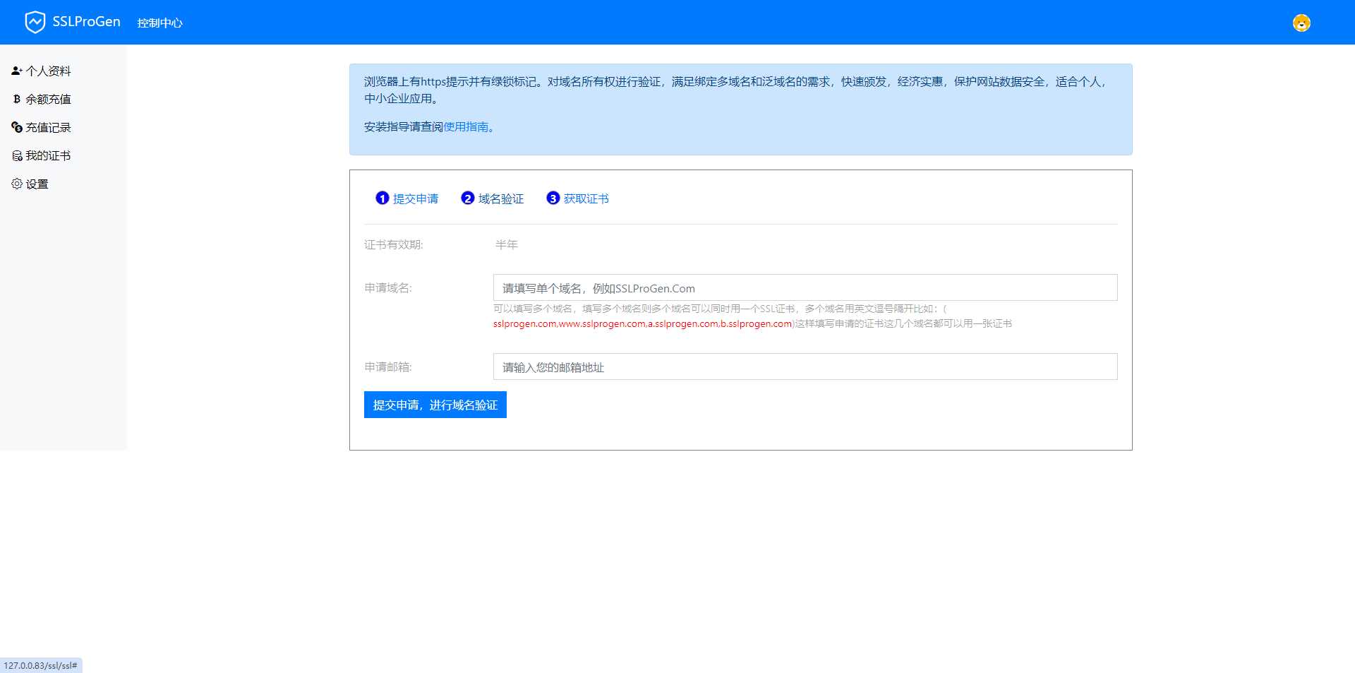 ssl证书在线生成网站源码最新版修复证书价格显示反的问题+安装教程 - 项目资源网