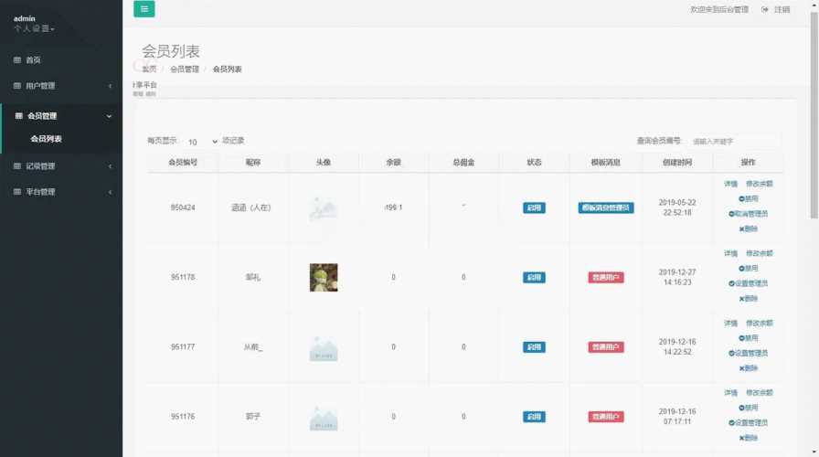 图片[8] - 赛马娱乐游戏源码对接微信公众号积分娱乐小游戏二开可对接到APP - 项目资源网