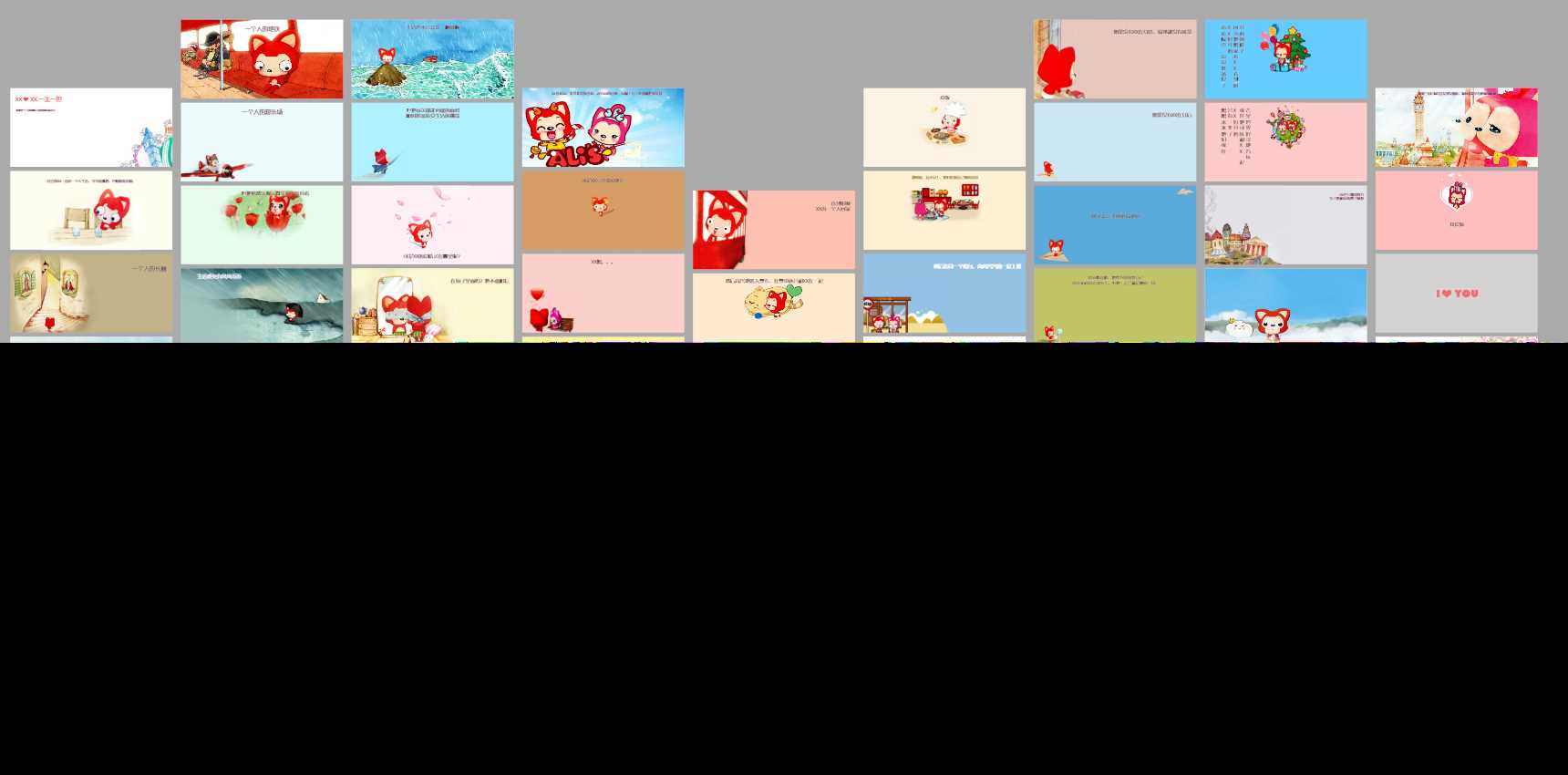 阿狸七夕表白单页html源码分享 - 项目资源网