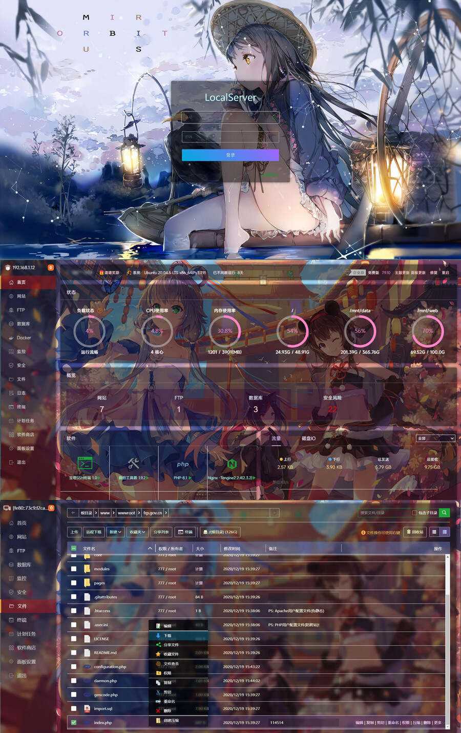 二次元BT宝塔面板美化透明版主题包 - 项目资源网