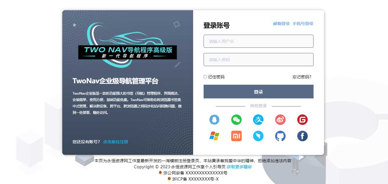 思幻注册/登录html源码 （企业商务风格，三端自适应，切换翻转动画，找回密码功能） V1.2 版本 - 项目资源网