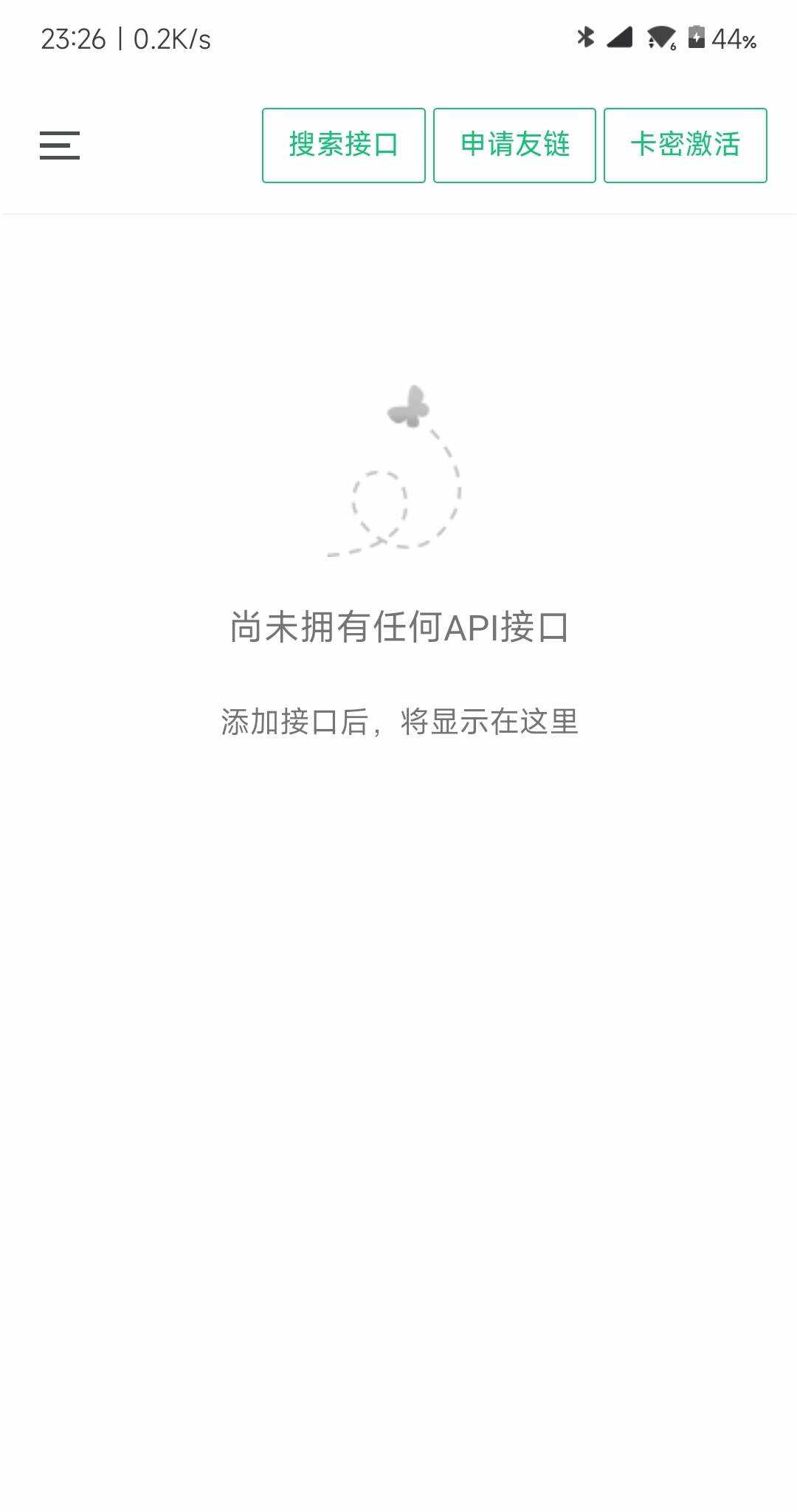 小西瓜API管理系统源码 - 项目资源网