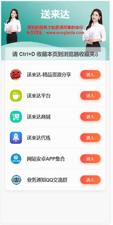最新网站发布导航页源码 - 项目资源网