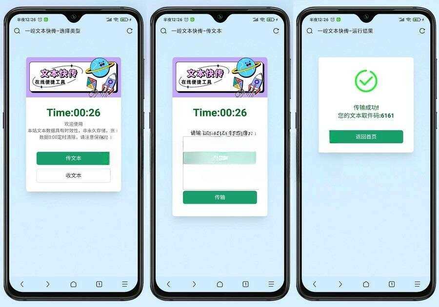 YTS一崆文本快传开源网站源码 - 项目资源网