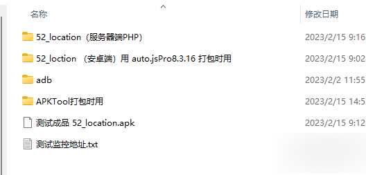 图片[8] - 手机GPS轨迹和驻留时间远程查看软件源码 - 项目资源网