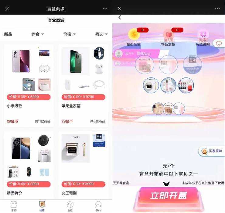 图片[2] - 2023最新款数码盲盒搭建 可打包app【源码+教程】 - 项目资源网