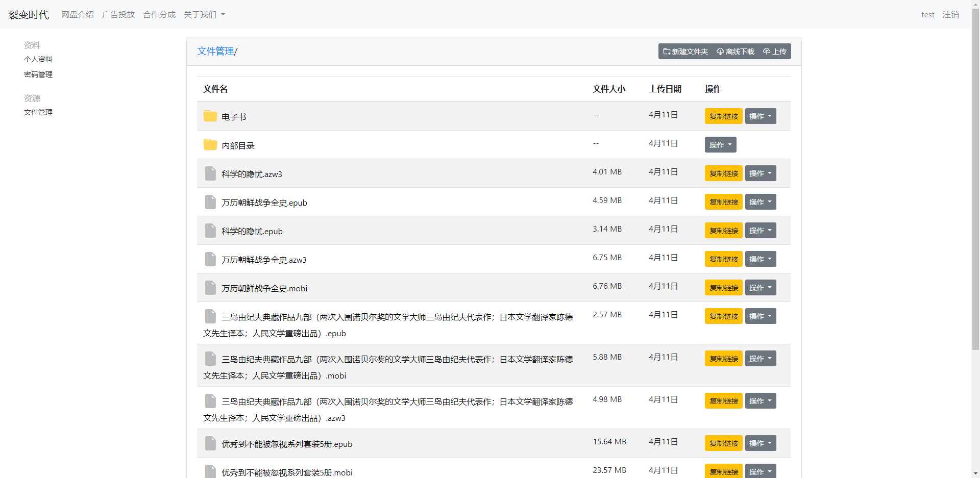 图片[2] - 文件传输共享系统 php网盘系统 手机电脑互传 内网共享 文本分享 - 项目资源网