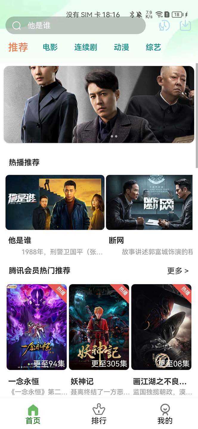绿豆视频影视系统5.1.8反编译版源码：PC+wap+app端【附搭建教程+软件】 - 项目资源网