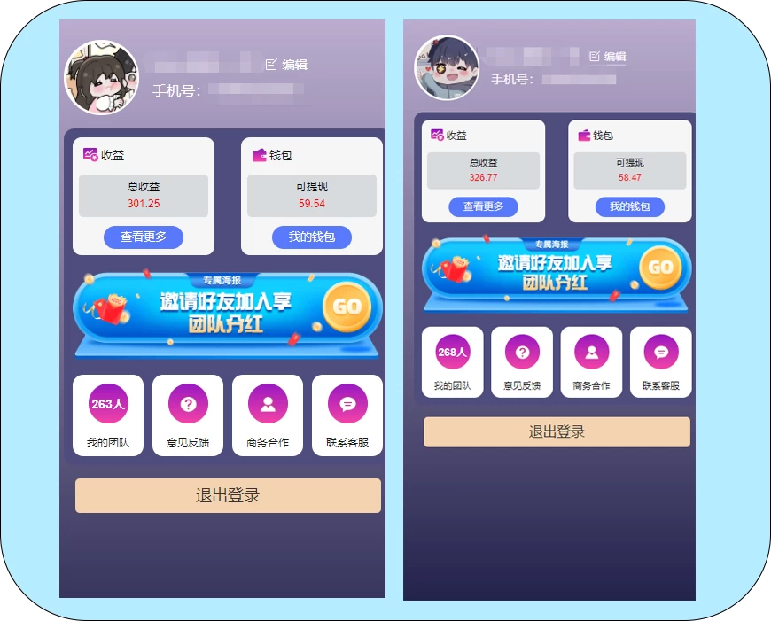 图片[3] - 一键种草托管，单账号日收益13元，10个账号一天130，绿色稳定，可无限推广 - 项目资源网