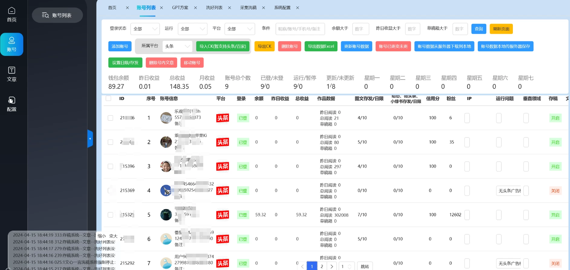 图片[2] - 自媒体全平台利用软件生成文案，一键分发多个平台，日入1000+（工作室可批量操作） - 项目资源网