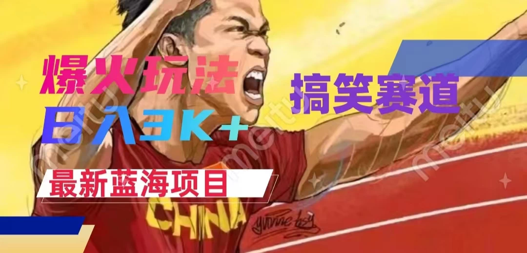 中视频最新赛道玩法,刷爆全网流量,小白易上手,日入2000+ - 项目资源网