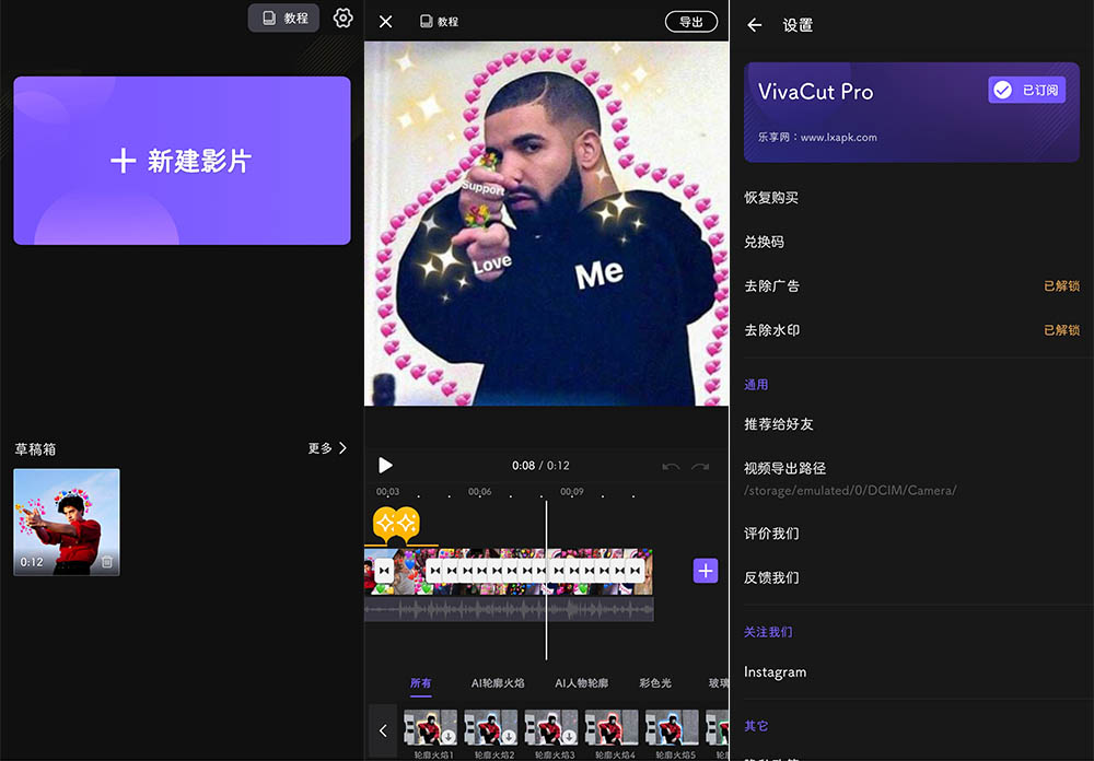 安卓专业视频剪辑 VivaCut v2.18.5 解锁高级版 - 项目资源网