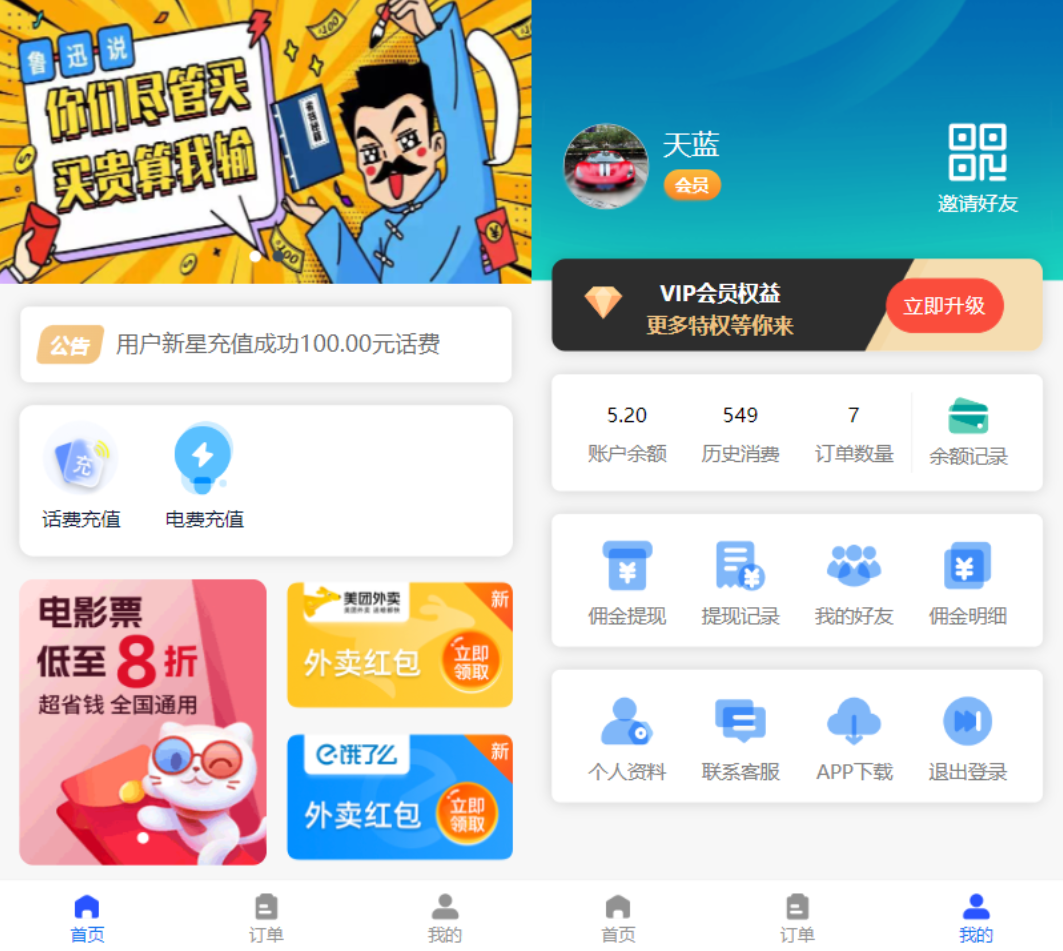 全新 H5 充值系统源码全开源 自定义首页+充值页面 可对接上游渠道接口 - 项目资源网