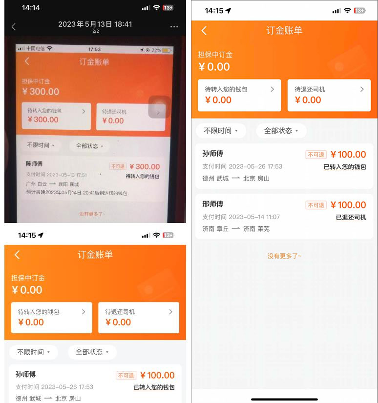 「稳定无坑」货拉拉搬砖项目:日赚 200-800 ,某工作室收费 5980 「稳定无坑」货拉拉搬砖项目:日赚 200-800 ,某工作室收费 5980