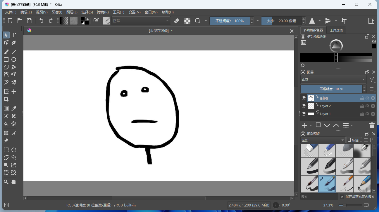 开源绘画工具 Krita v5.1.1 中文绿色版 开源绘画工具 Krita v5.1.1 中文绿色版