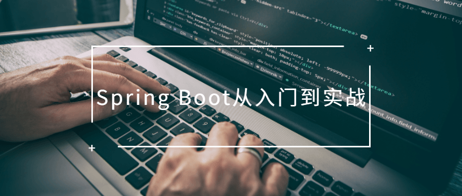 Spring Boot从入门到实战 - 项目资源网