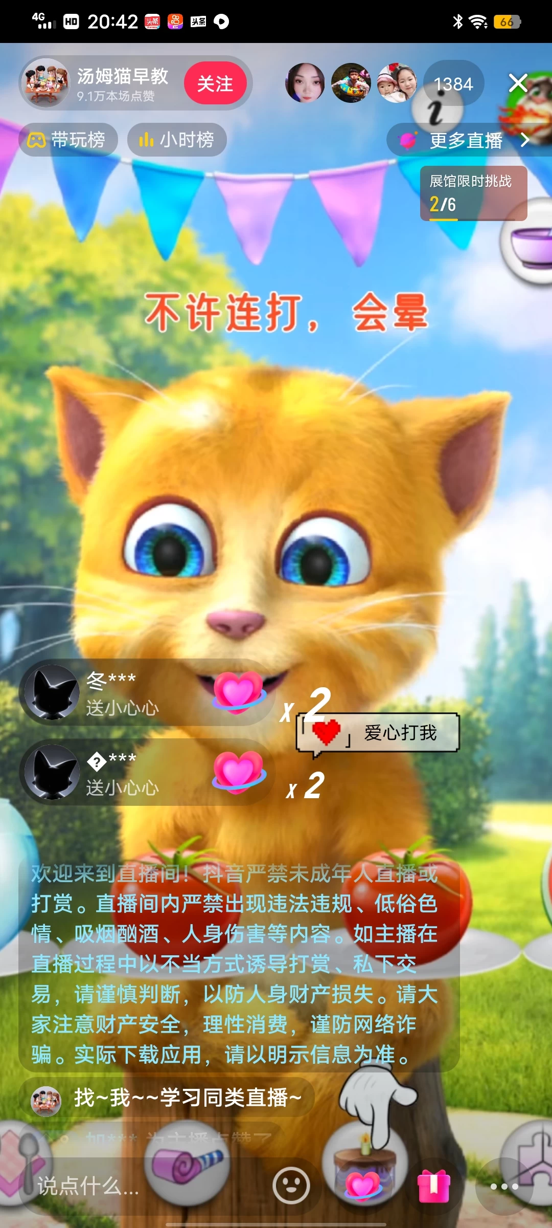 图片[4] - 全网首发最新，日撸2000+，外面收费688的金杰猫直播间搭建，保姆级教程小白可操作 - 项目资源网