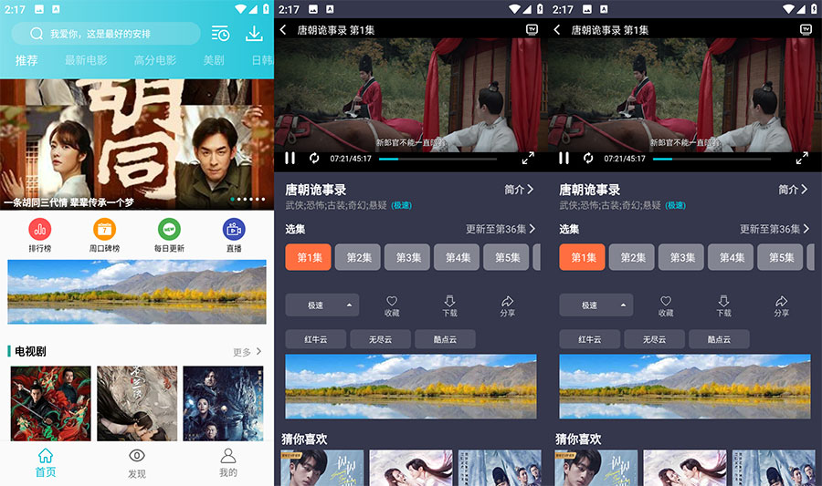安卓 鲨鱼影视 v6.3.3 去广告版 安卓 鲨鱼影视 v6.3.3 去广告版
