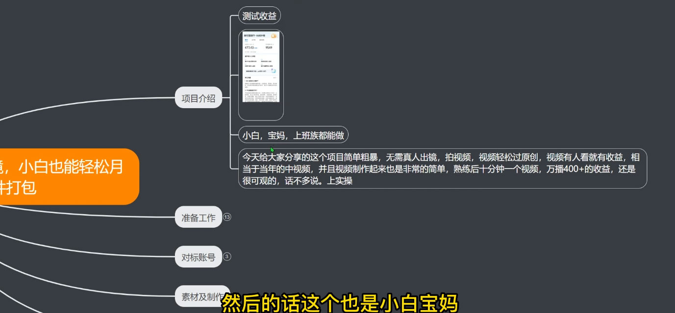支付宝分成计划升级玩法,无需真人出镜,小白也能轻松月入过万,保姆级教程 支付宝分成计划升级玩法,无需真人出镜,小白也能轻松月入过万,保姆级教程
