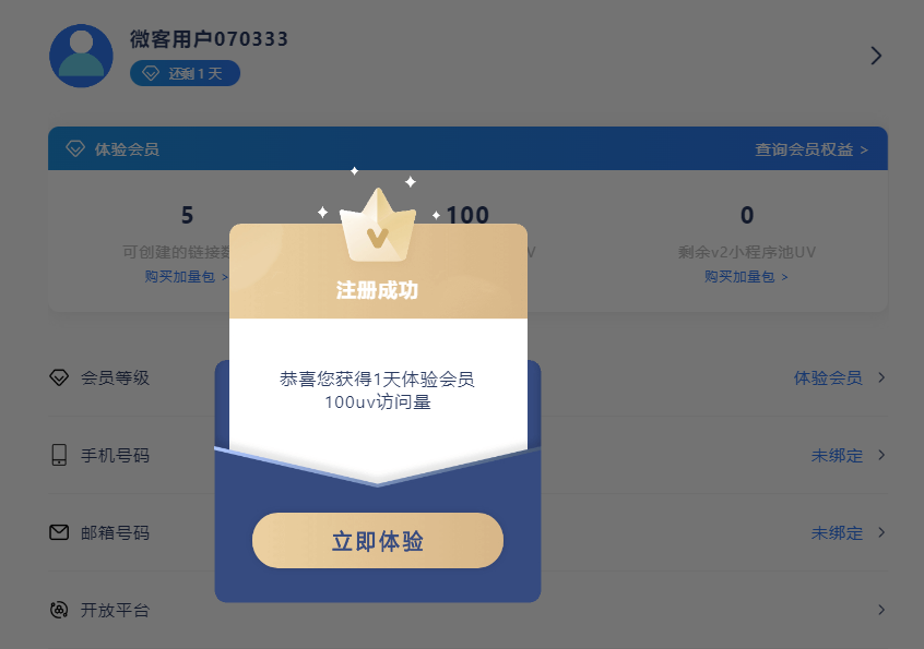 图片[10] - 我是如何通过抖音评论区，9 个字引流 2000 个创业粉，变现 3000+ - 项目资源网