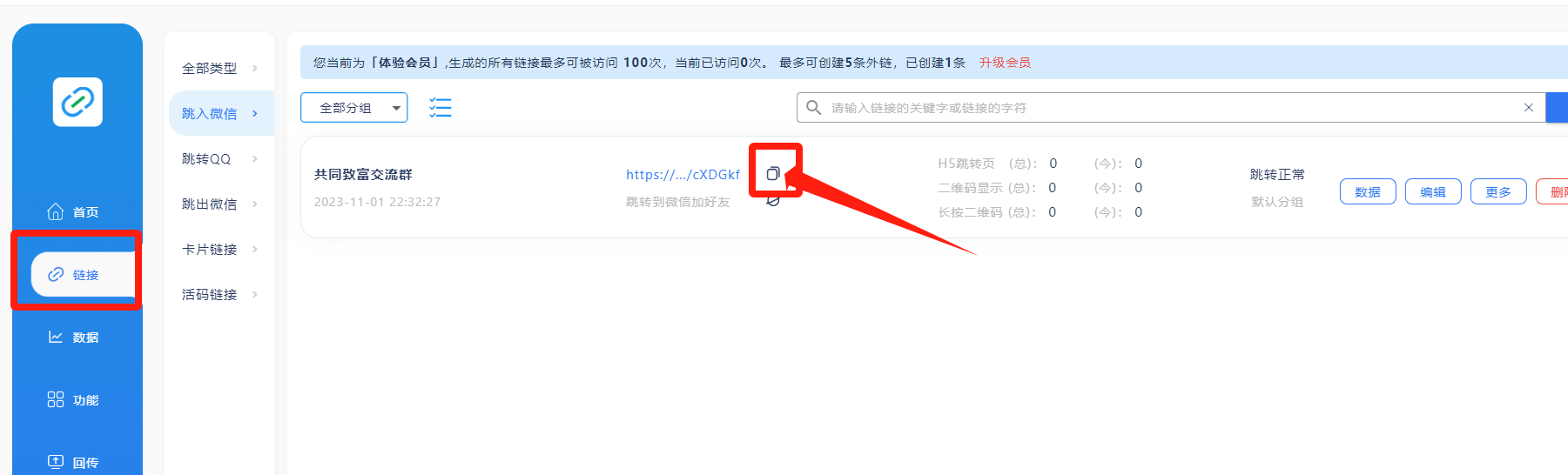 图片[14] - 我是如何通过抖音评论区，9 个字引流 2000 个创业粉，变现 3000+ - 项目资源网