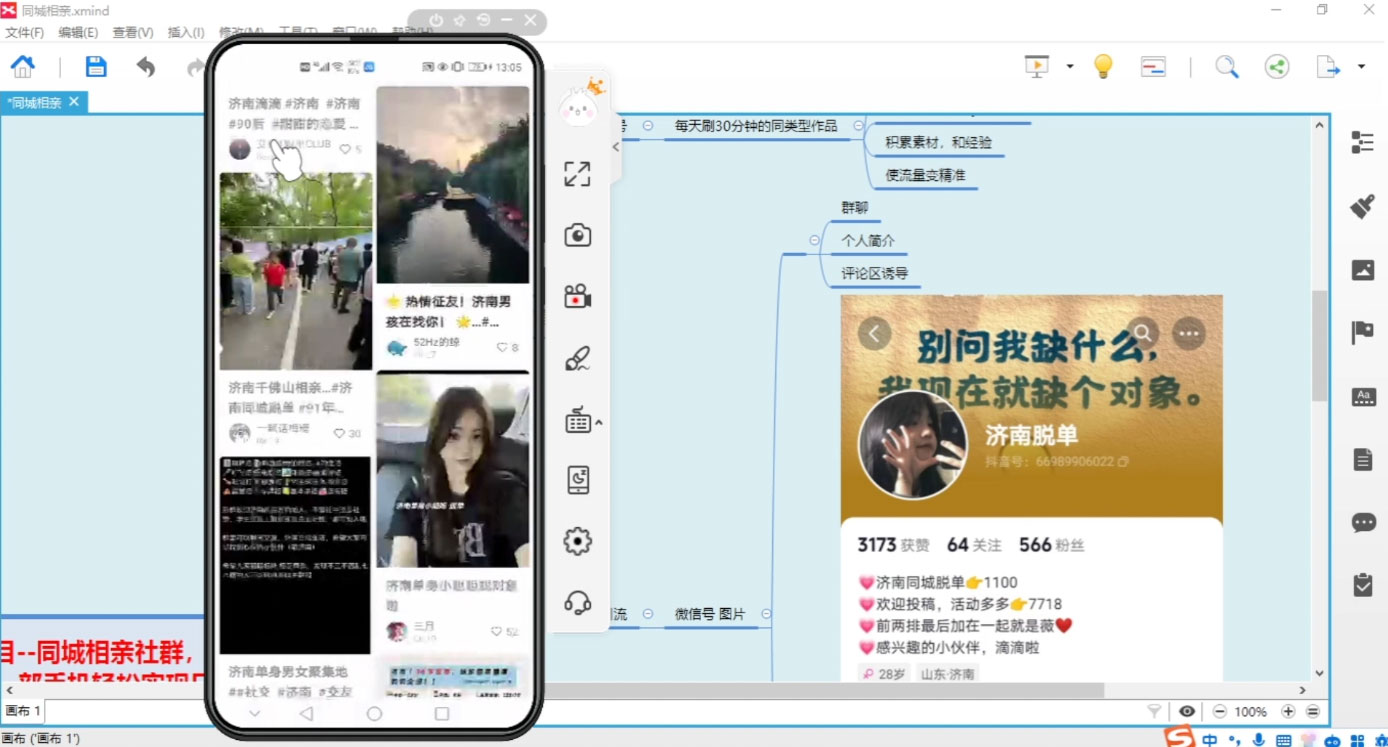 同城相亲的社群变现玩法,风口项目,一部手机月入5w+ 同城相亲的社群变现玩法,风口项目,一部手机月入5w+