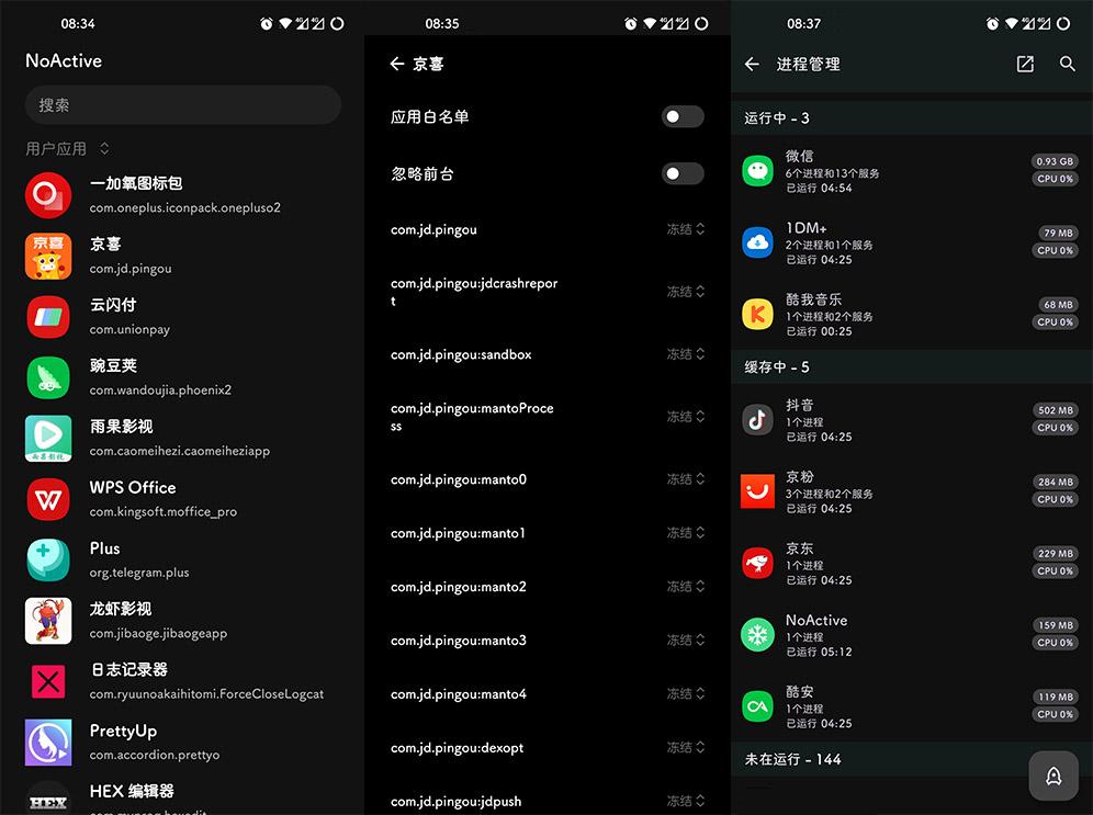 Xposed「NoActive」v2.6 Android 后台墓碑模块 - 项目资源网