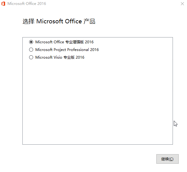 微软 Office 2016 批量许可版 23 年 7 月更新版 微软 Office 2016 批量许可版 23 年 7 月更新版