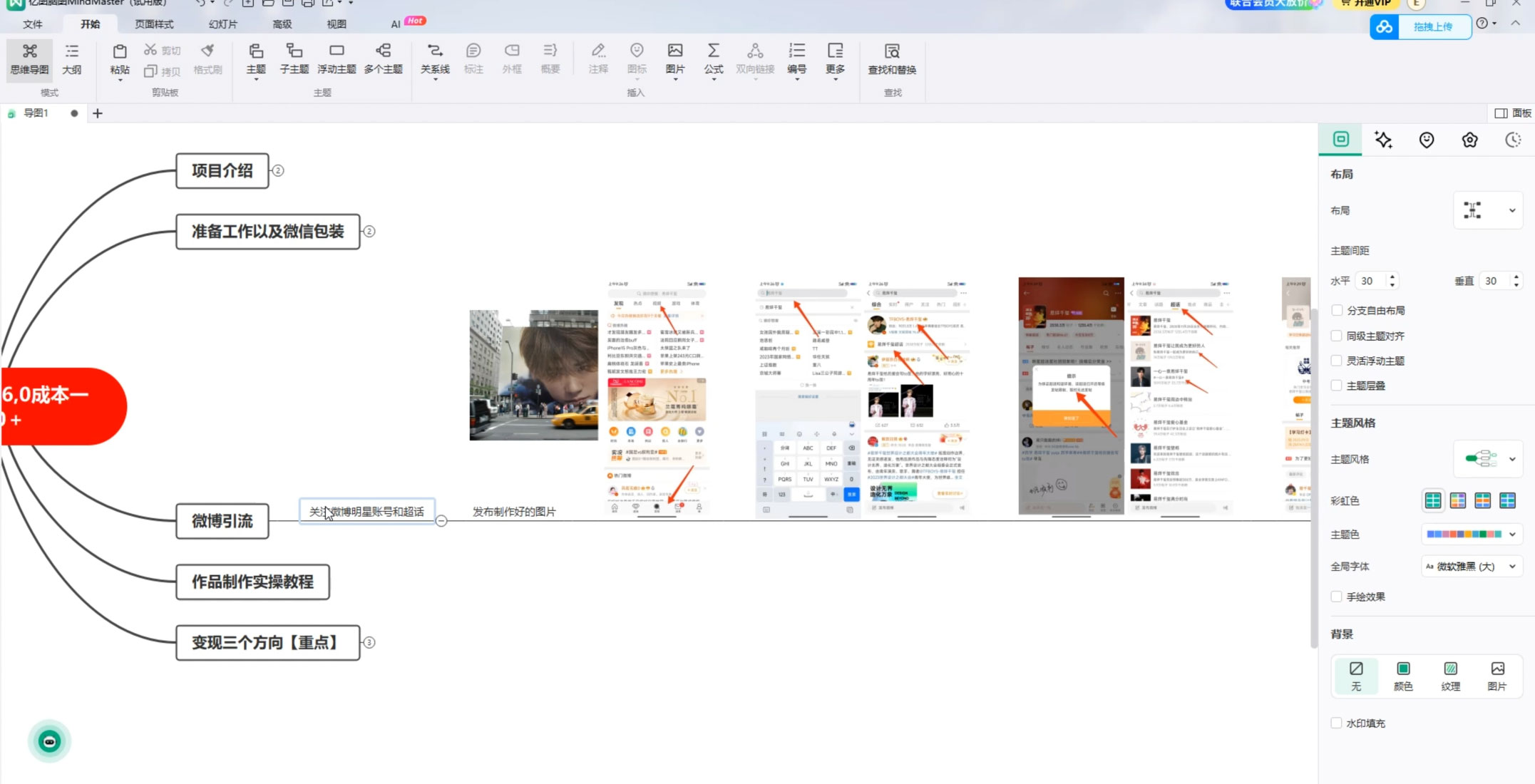 微博引流卖明星图片最新玩法,一单 88 元,成交非常丝滑 微博引流卖明星图片最新玩法,一单 88 元,成交非常丝滑