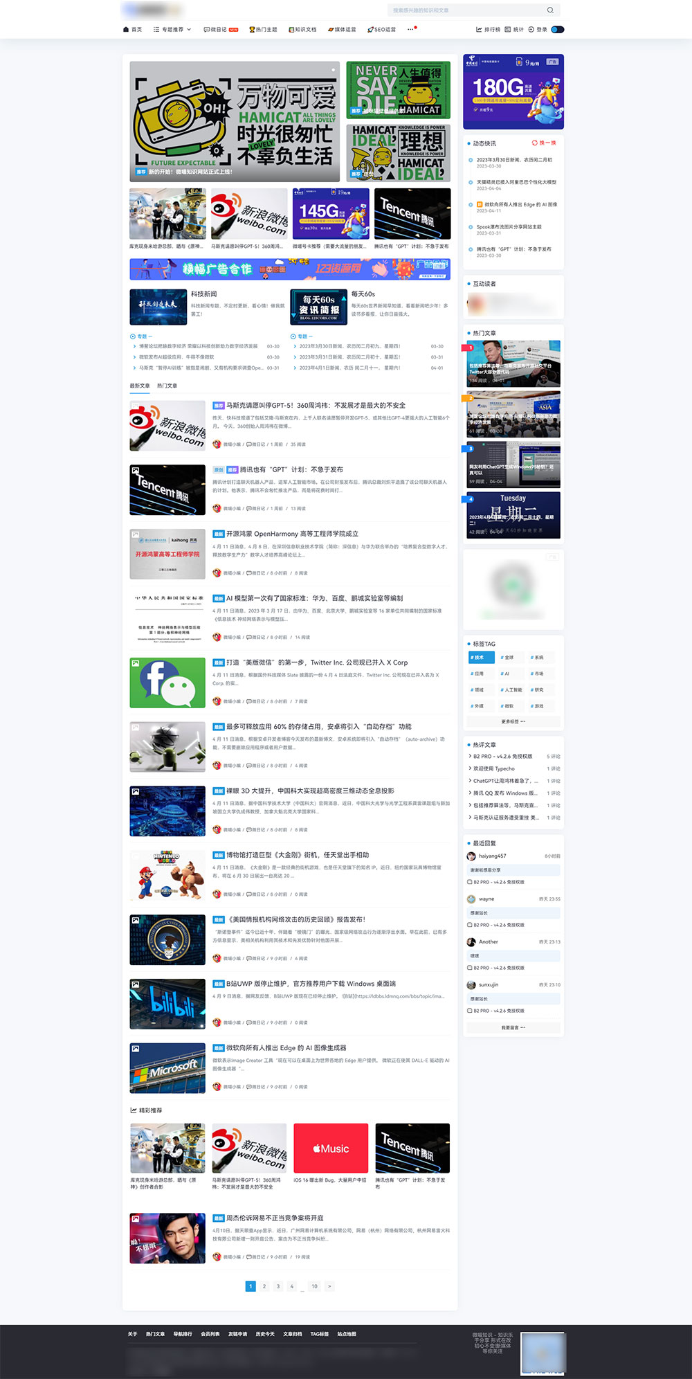 Typecho 自媒体资讯主题 「Spimes」x5.0 自媒体博客模板 - 项目资源网