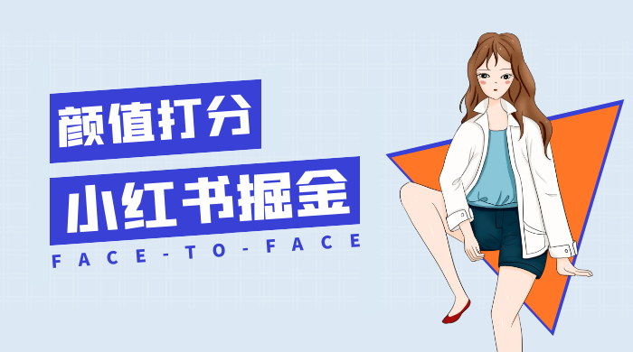 0 成本暴利项目,小红书流量掘金,一篇笔记收益 2000+ - 项目资源网