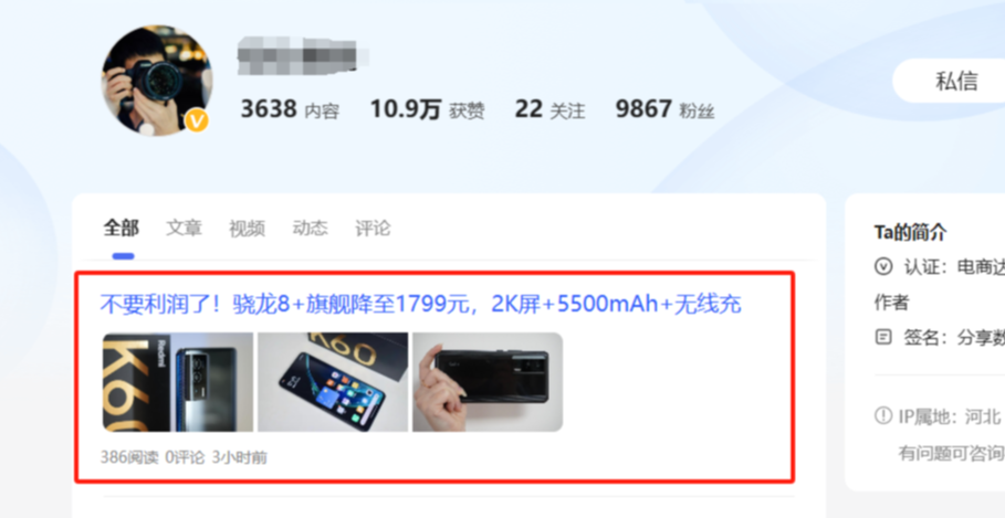 百家号图文带货实操,如何通过 ChatGPT AI,实现批量创作高质量带货文案? 百家号图文带货实操,如何通过 ChatGPT AI,实现批量创作高质量带货文案?