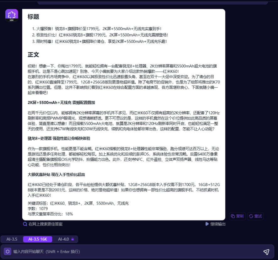 百家号图文带货实操,如何通过 ChatGPT AI,实现批量创作高质量带货文案? 百家号图文带货实操,如何通过 ChatGPT AI,实现批量创作高质量带货文案?