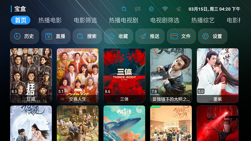 安卓 宝盒 v2.0.3 内置站源仓库 TV 盒子影视软件 安卓 宝盒 v2.0.3 内置站源仓库 TV 盒子影视软件