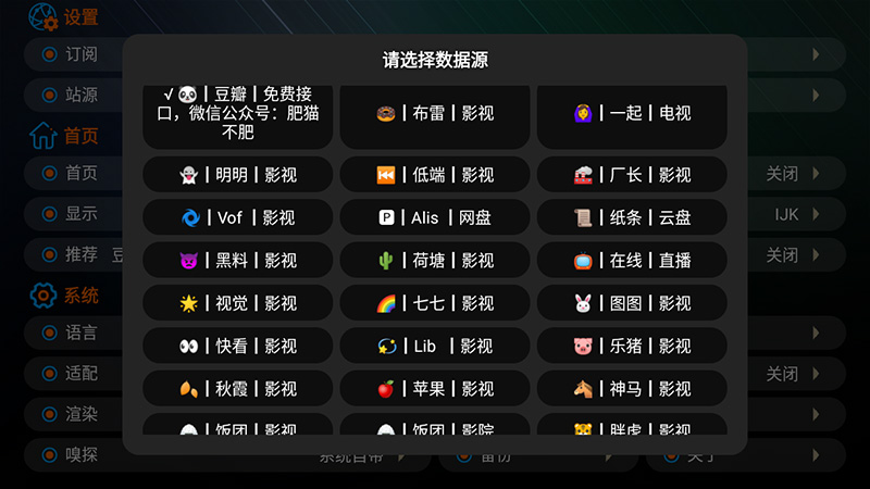 安卓 宝盒 v2.0.3 内置站源仓库 TV 盒子影视软件 安卓 宝盒 v2.0.3 内置站源仓库 TV 盒子影视软件