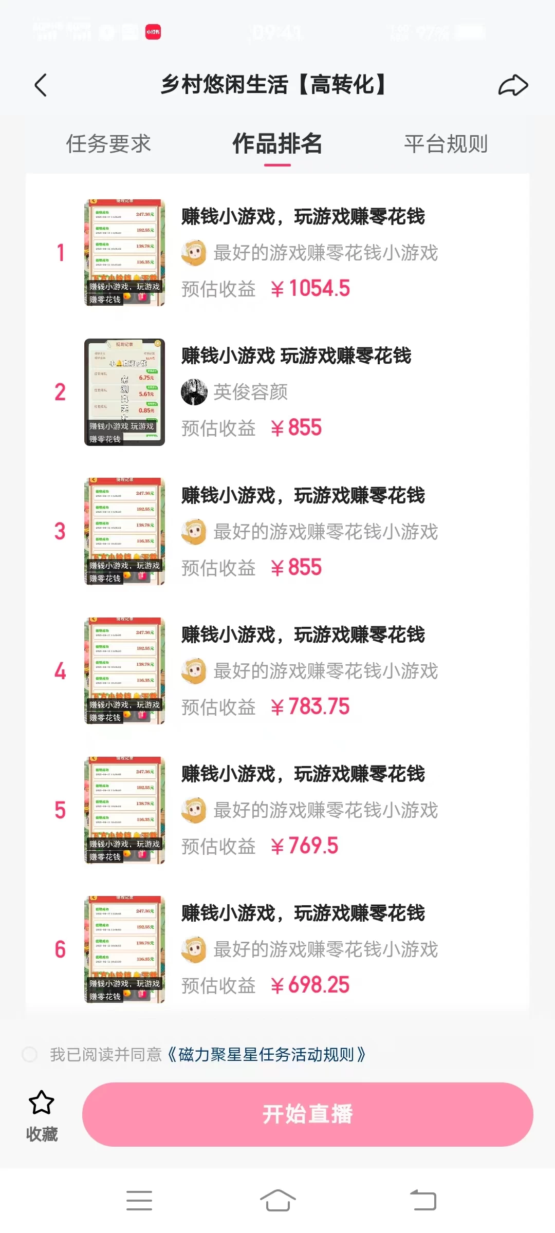 图片[2] - 快手掘金4.0玩法，日入500+，人人可做，新手小白轻松上手 - 项目资源网