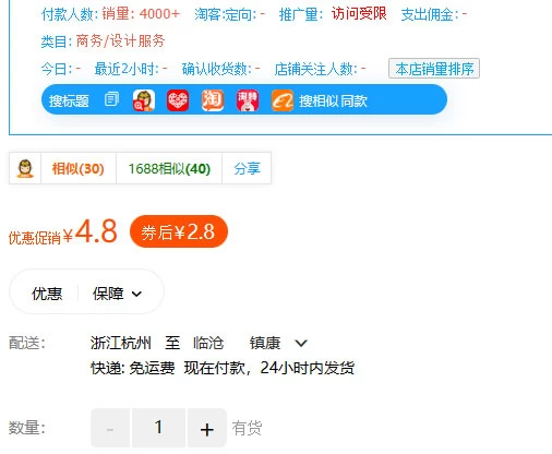 图片[2] - 多多虚拟玩法：无脑铺货玩法单店日利润1000+ - 项目资源网