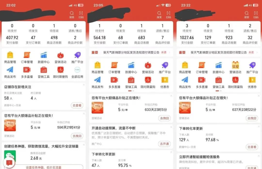 图片[4] - 多多虚拟玩法：无脑铺货玩法单店日利润1000+ - 项目资源网