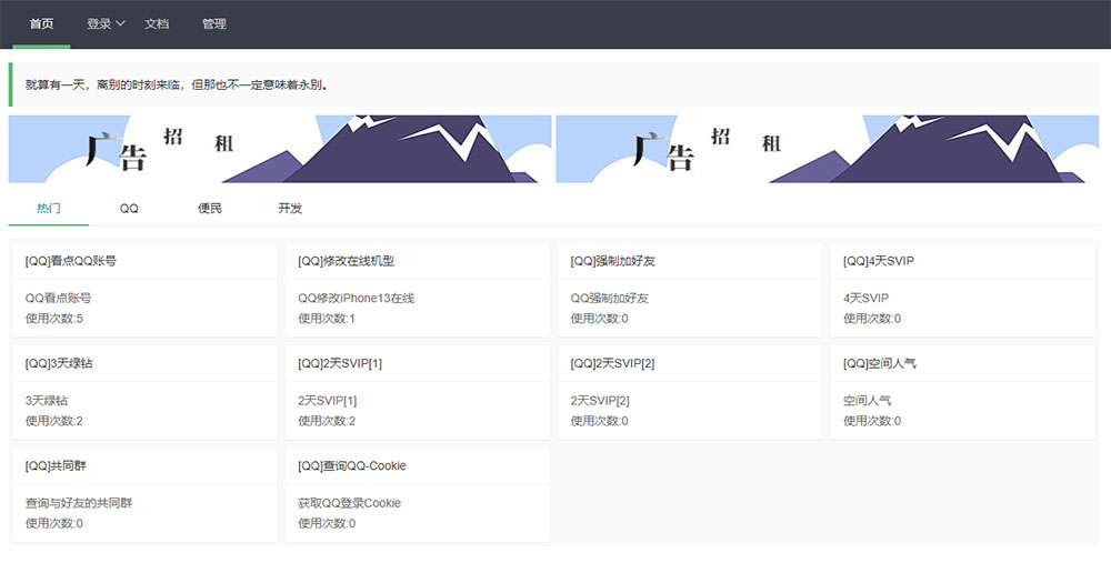 PHP氧化氢在线工具箱源码 v1.6 QQ引流小工具网站 - 项目资源网