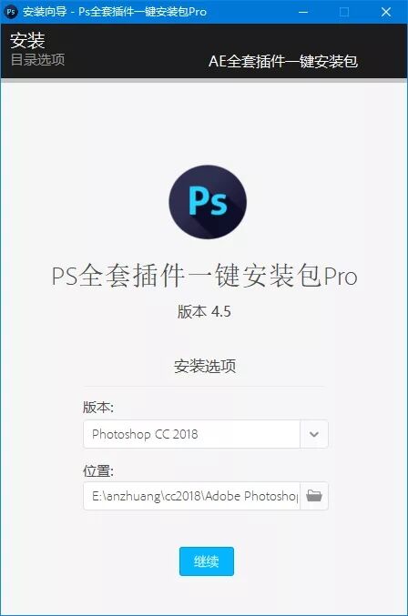 PS 全套插件一键安装包 Pro 去联网收费限制版 - 项目资源网