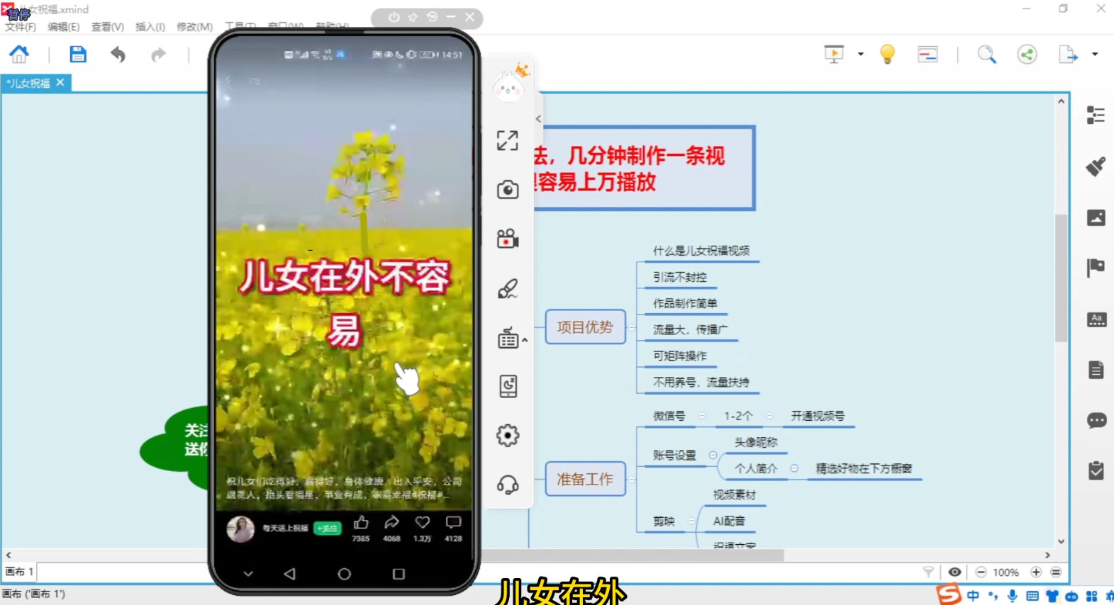 视频号儿女祝福的新玩法,几分钟制作一条视频,单个作品很容易上万播放,可轻松月入过万 视频号儿女祝福的新玩法,几分钟制作一条视频,单个作品很容易上万播放,可轻松月入过万
