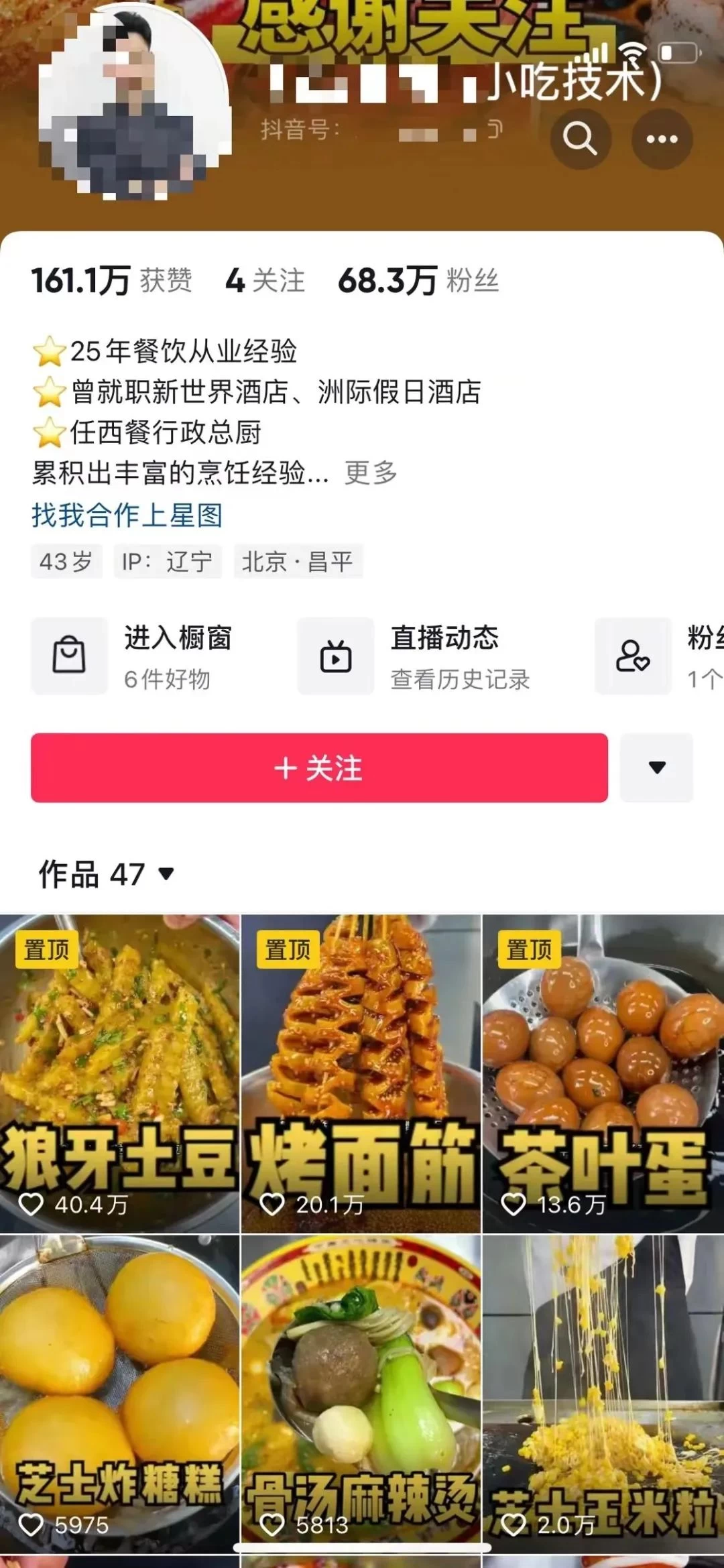 图片[2] - 小吃配方项目高阶新玩法，新手小白轻松上手，暴利冷门蓝海，日入2000+ - 项目资源网