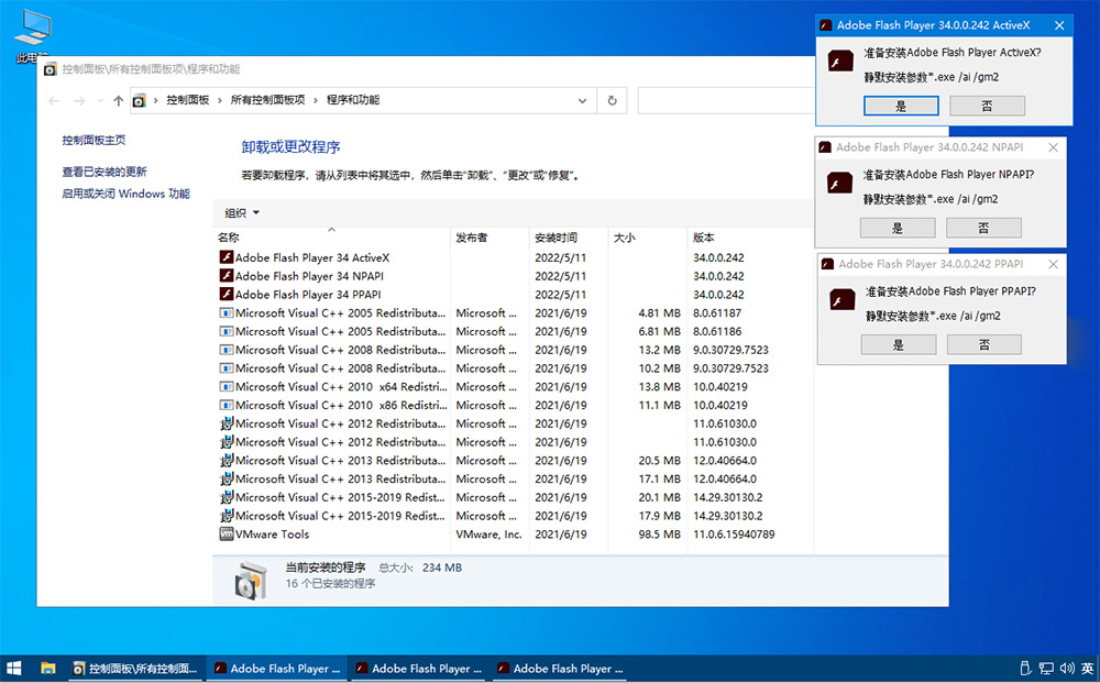 Flash Player v34.0.0.282 三合一纯净版 Flash Player v34.0.0.282 三合一纯净版