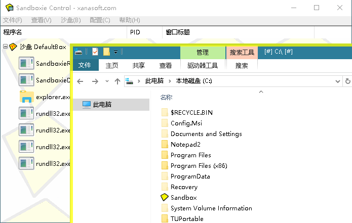 图片[2] - 沙盘软件 Sandboxie v5.55.10 免费开源经典版 - 项目资源网