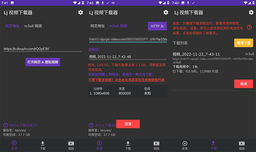 安卓 Lj 视频下载器 v1.1.04 M3U8 MP4 MPD 视频下载工具 安卓 Lj 视频下载器 v1.1.04 M3U8 MP4 MPD 视频下载工具