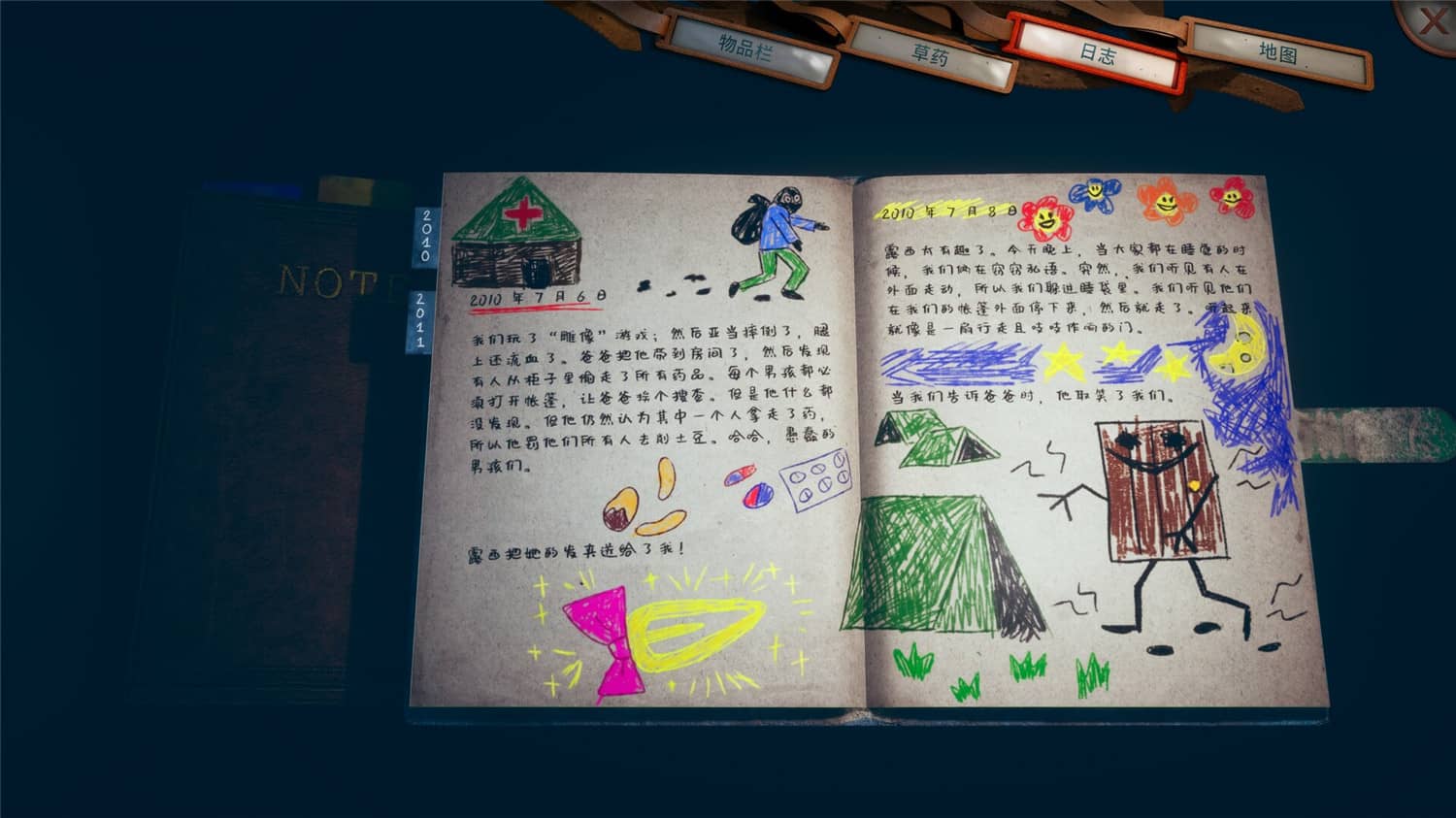 恐怖游戏《有一天你会归来：导演剪辑版》v1.0.0 中文版 - 项目资源网