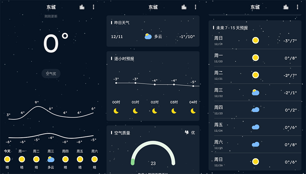 安卓 Pure天气 v8.7.0 纯净版 - 项目资源网