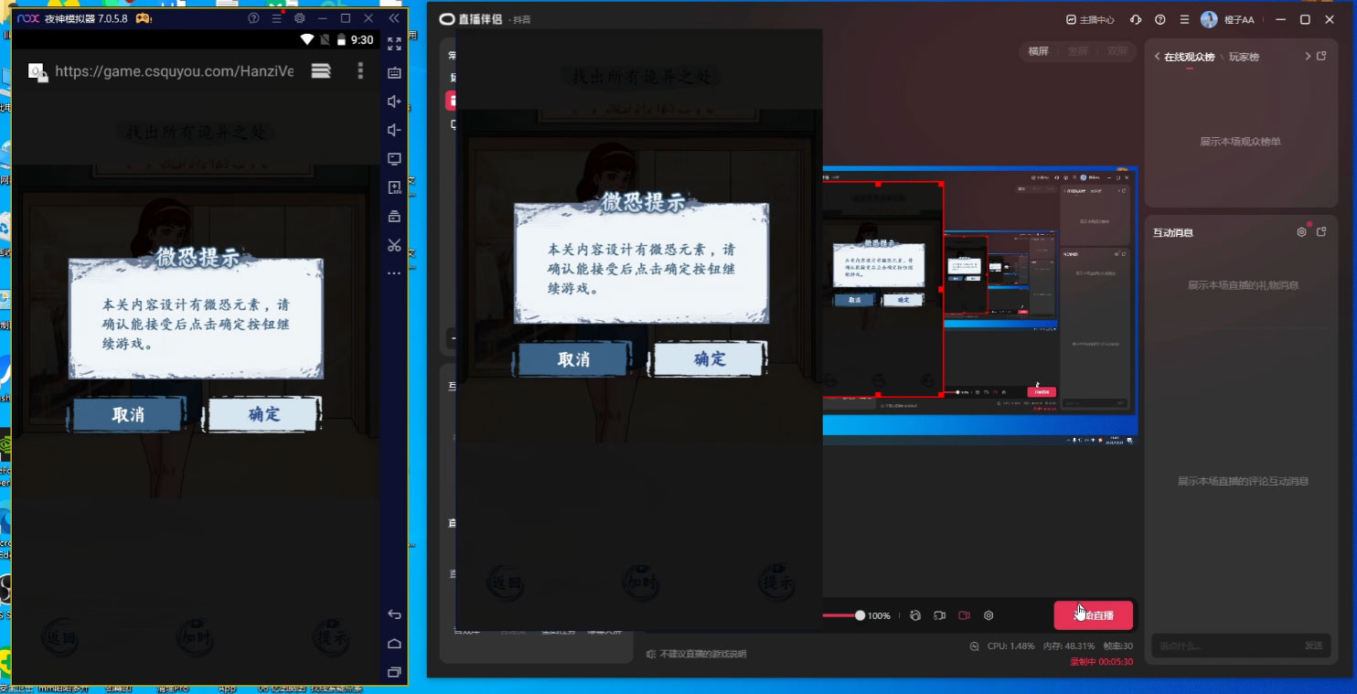 图片[2] - 半无人挂机恐怖游戏，解放双手实现躺赚，单号 一周收入 1500+ - 项目资源网