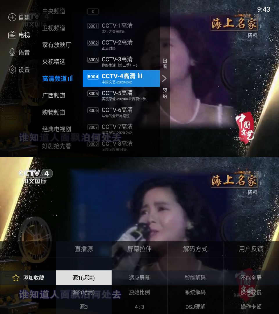 安卓 电视家 v3.10.19 去广告解锁 VIP 版 - 项目资源网